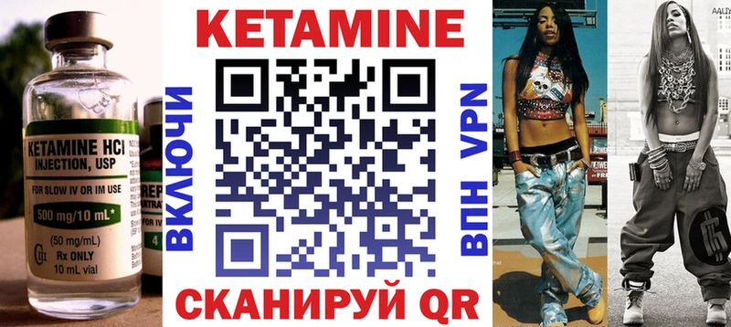 Кетамин ketamine  Видное 