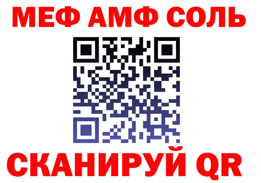 МЕФ кристаллы tor это mega Видное